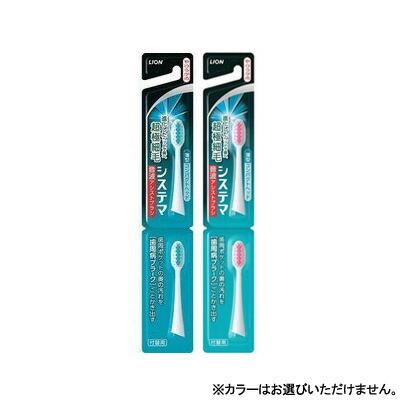 システマ 音波アシストブラシ 付替ブラシ やわらかめ 2本入 ライオン 電動歯ブラシ 替えブラシ 歯ぶらし Diy Com 通販 Paypayモール