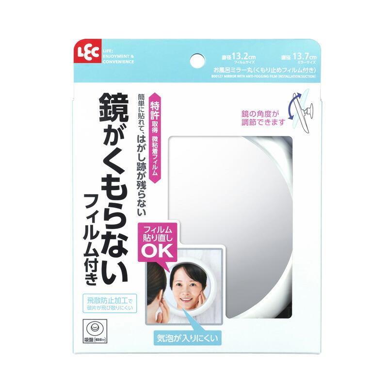 レック お風呂ミラー 丸型 くもり止めフィルム付き B Diy Com 通販 Paypayモール