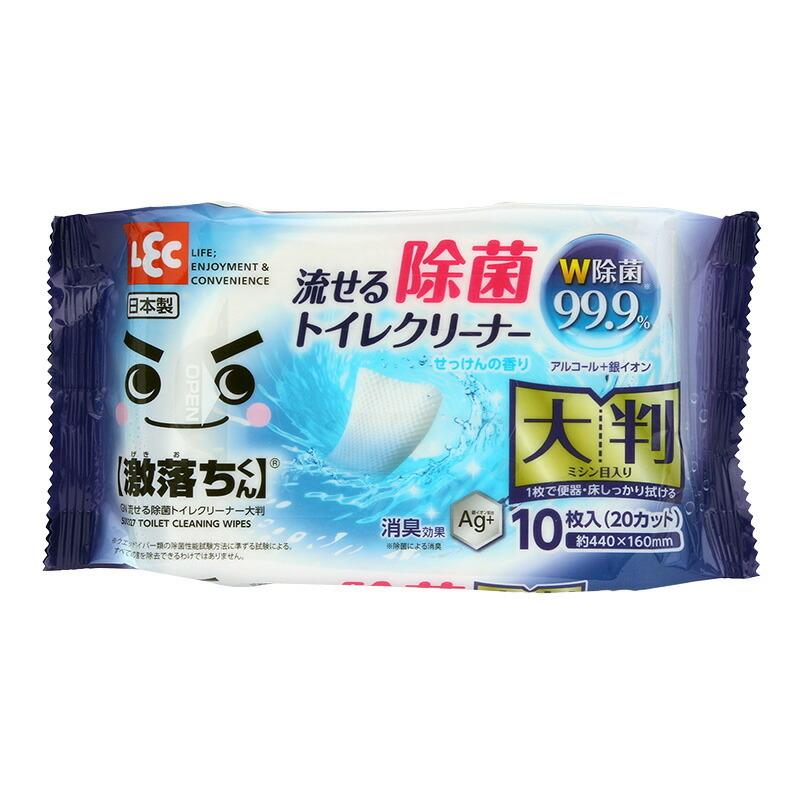 ケース販売48個入 激落ちくん 流せる除菌トイレクリーナー 大判 10枚入 S レック 大掃除 グッズ 道具 トイレ用そうじシート 掃除用品 品質満点