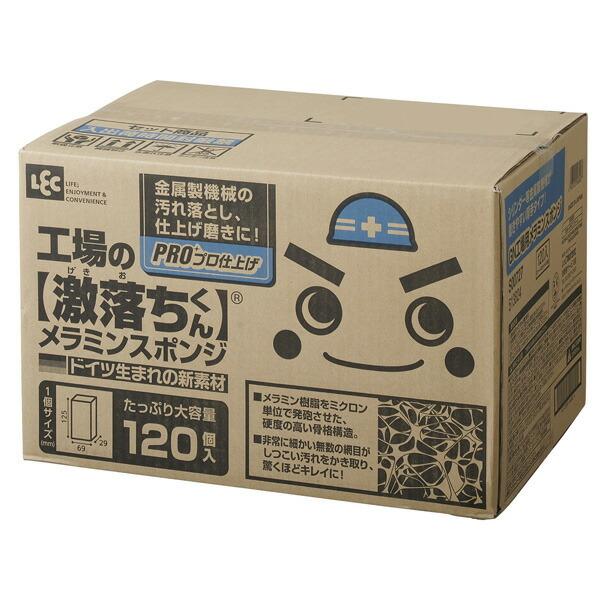 激落ちくん メラミンスポンジ 工場 機械用 S レック 大掃除 グッズ 道具 激落ちくん