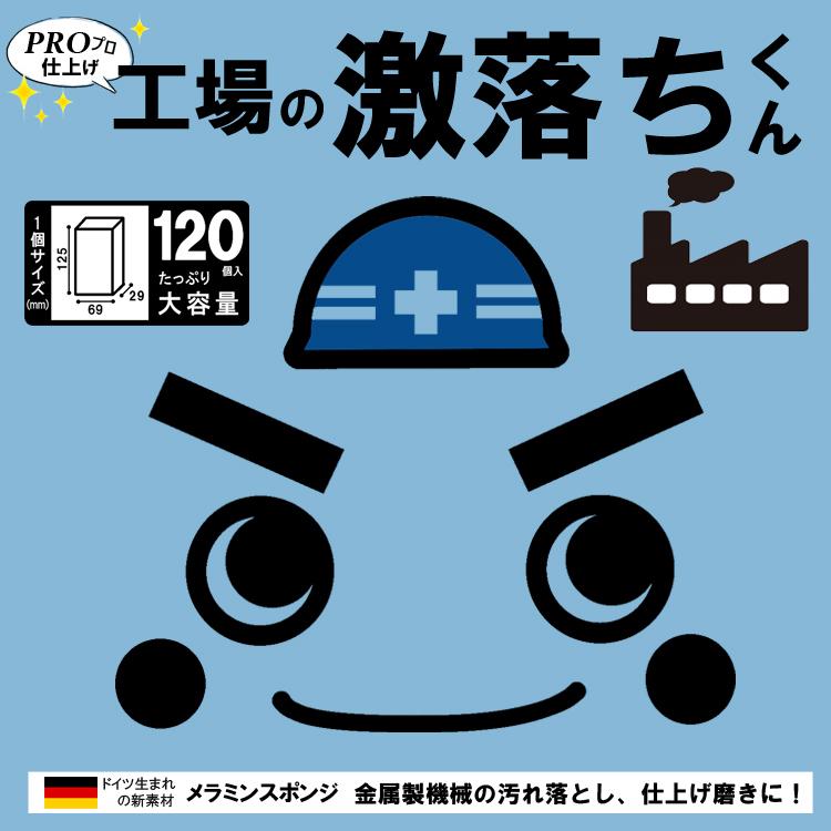 激落ちくん メラミンスポンジ 工場 機械用 S レック 大掃除 道具 スポンジ お気に入り 汚れ落とし 掃除用品 グッズ 仕上げ磨き