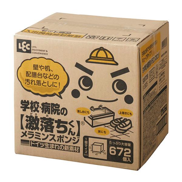 激落ちくん レック メラミンスポンジ 学校・病院用 S00728