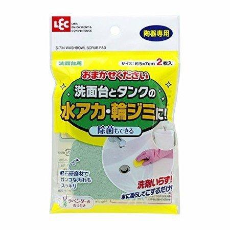 S 734 おまかせください 洗面台用 2枚入り レック トイレ掃除 トイレ用品 トイレタンク 洗面台 水周り スポンジ 水アカ 掃除用品