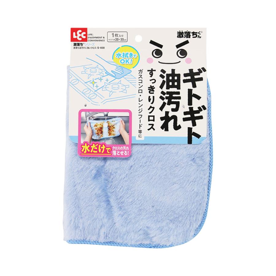 激落ちくん レック 油汚れに強いクロス (1枚入) S-830 (大掃除 グッズ