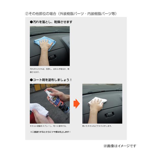 リンレイ Polixコート ツヤ＆クリーナー 200ml 日本製 D20・205817
