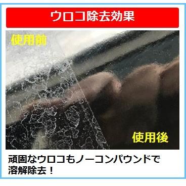 ウルトラハードクリーナー 水アカ ウロコ用 9 リンレイ ウォータースポット 全塗装色対応 洗車 汚れ落とし Diy Com 通販 Paypayモール