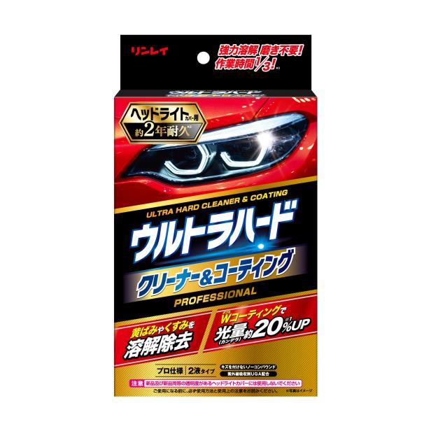 リンレイ ウルトラハードクリーナー&コーティング ヘッドライト リンレイ ウルトラハードクリーナー&コーティング ヘッドライト