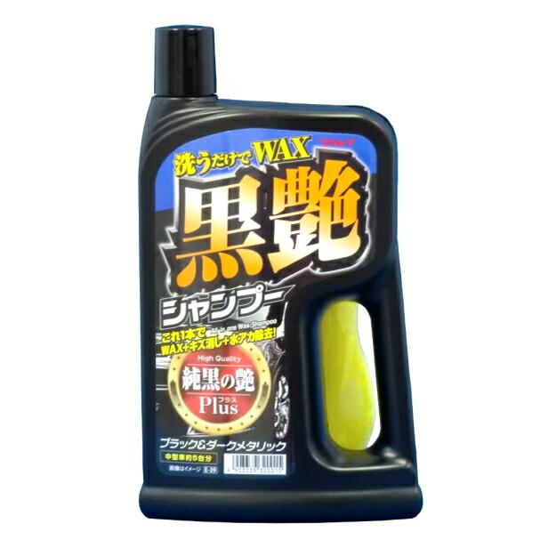 リンレイ 洗うだけでwax 黒艶シャンプー 純黒の艶プラス 700ml 3015 カーシャンプー 自動車用ワックス ツヤ出し 洗車 Diy Com 通販 Paypayモール