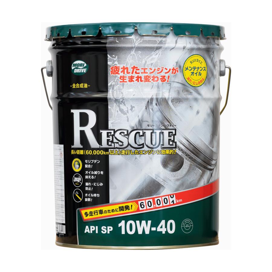モリドライブ ルート産業 レスキュー 20L 10W40 SP 全合成油 多 モリドライブ ルート産業 レスキュー 20L 10W40 SP 全合成油 多