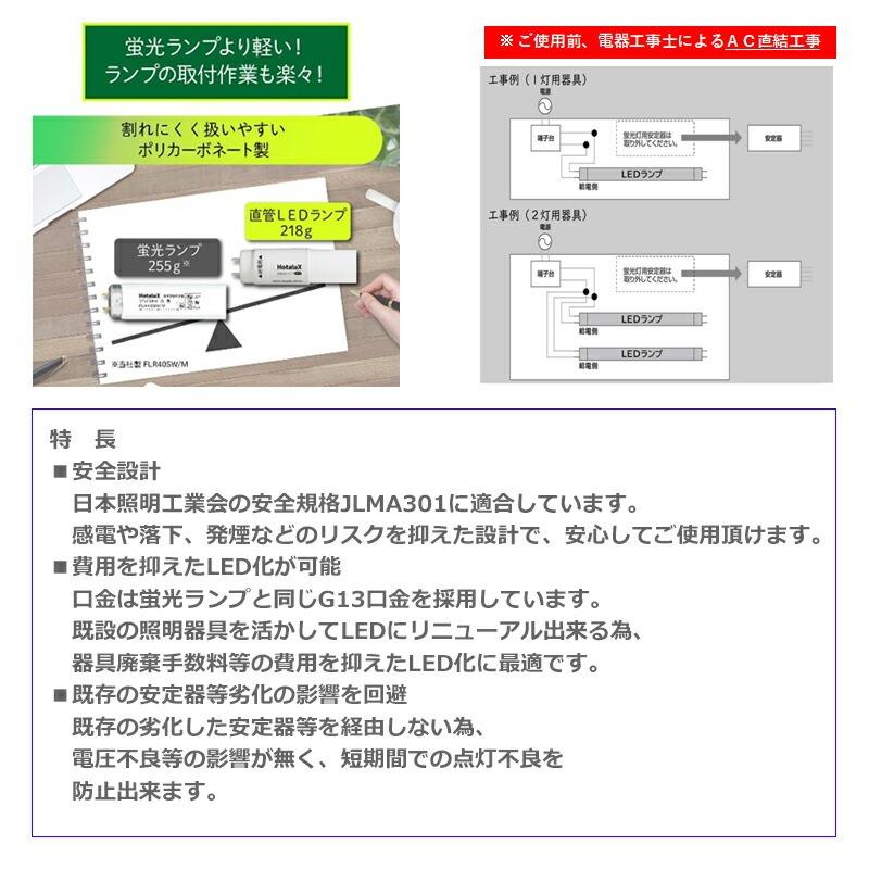 ホタルクス LED直管電球 40形 お買い得20本1ケース 口金G13 屋内用
