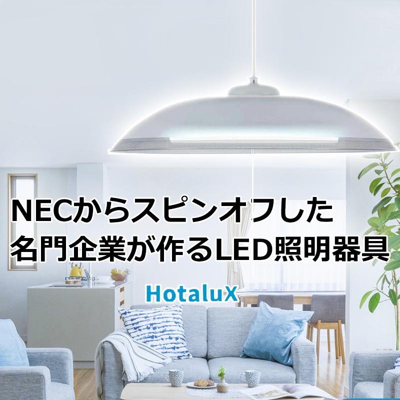 ホタルクス LED ペンダントライト 8畳 HCDB0861-X 調光タイプ ホタルクス LED ペンダントライト 8畳 HCDB0861-X 調光タイプ