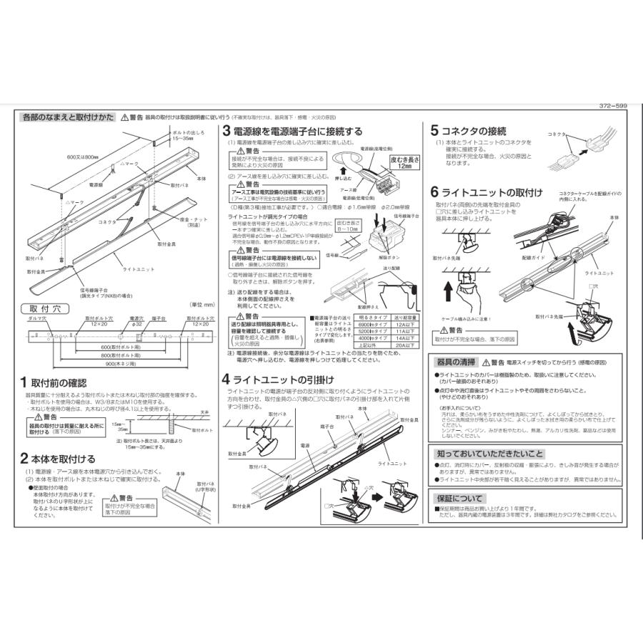 ホタルクス LEDベースライト 40形 トラフ形 4000lm MMDB40005K1/N-8