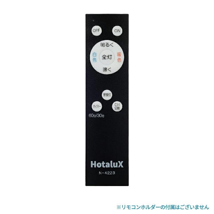 ホタルクス LEDシーリングライト 14畳 HLDC14268 安心の日本製 調光 調