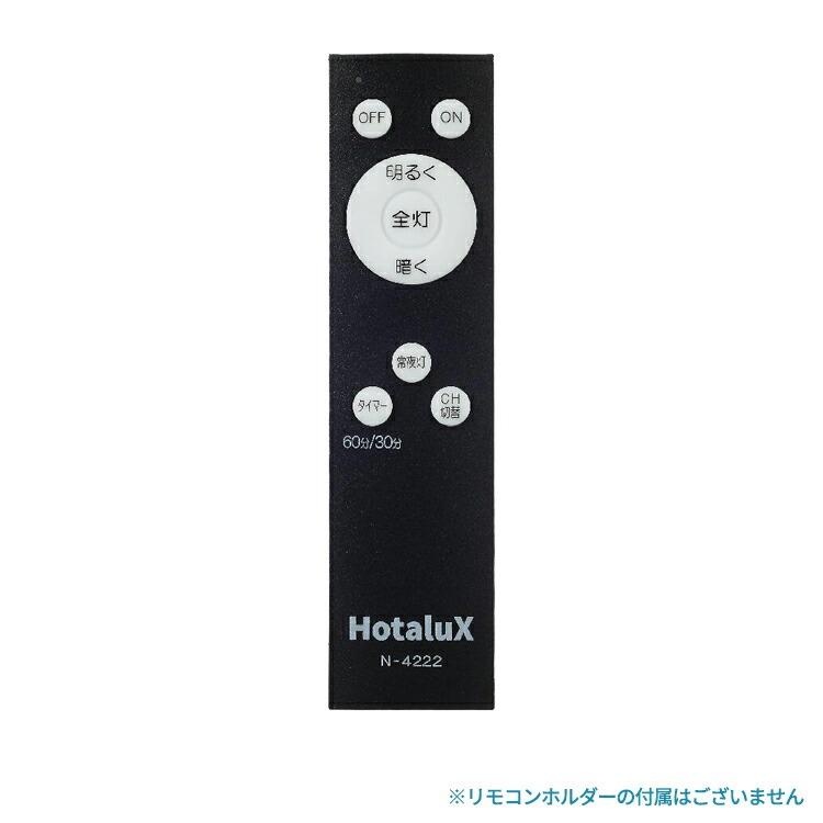 ホタルクス LEDシーリングライト 8畳 HLDZ08258 安心の日本製 調光