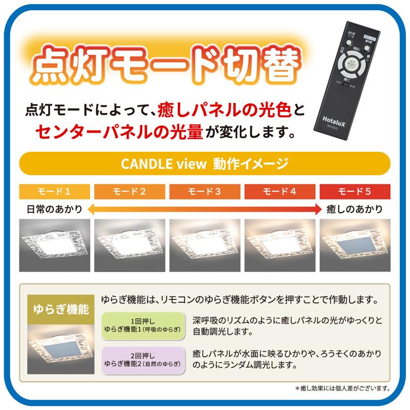 ホタルクス LED シーリングライト 8畳 角型 昼白色 調光タイプ 安心の