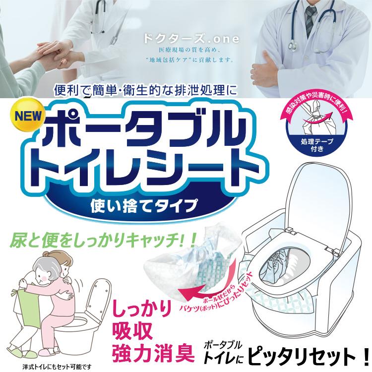 第一衛材 ポータブルトイレシート 30枚入 ドクターズone DOP-010 (医療