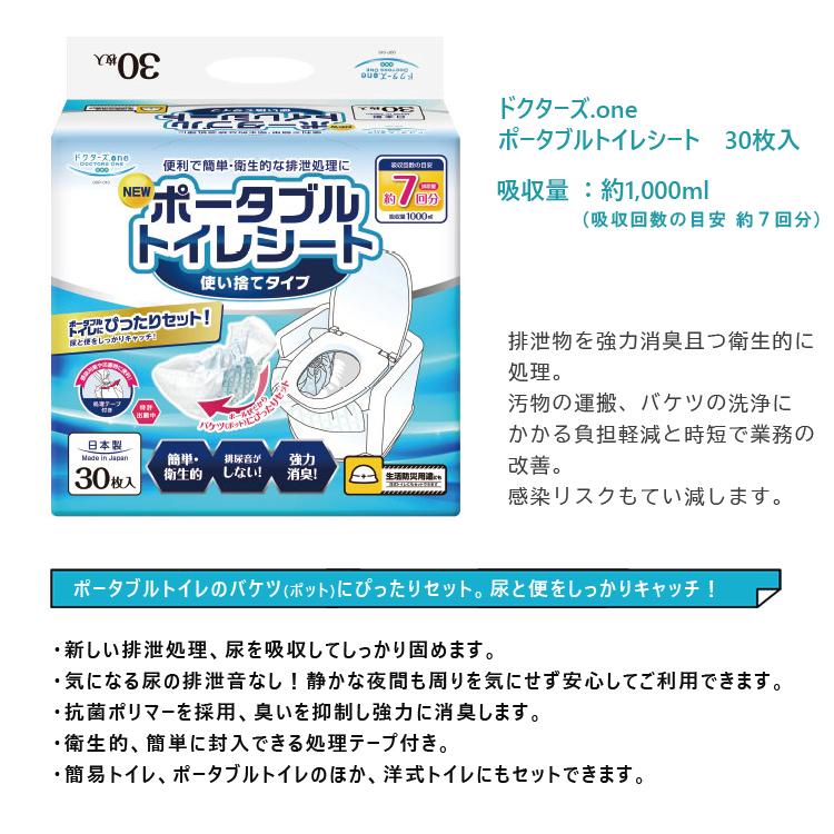 第一衛材 ポータブルトイレシート 30枚入 ドクターズone DOP-010 (医療