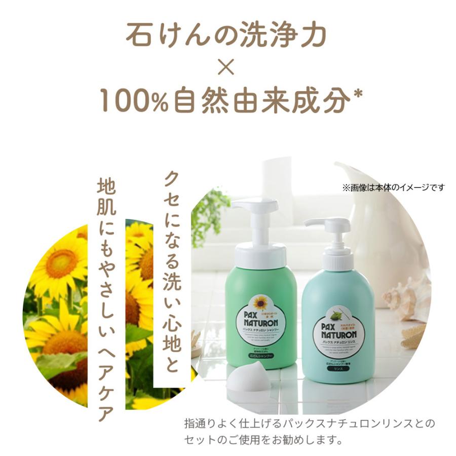 太陽油脂 パックスナチュロン シャンプー 詰替用 500ml (石鹸