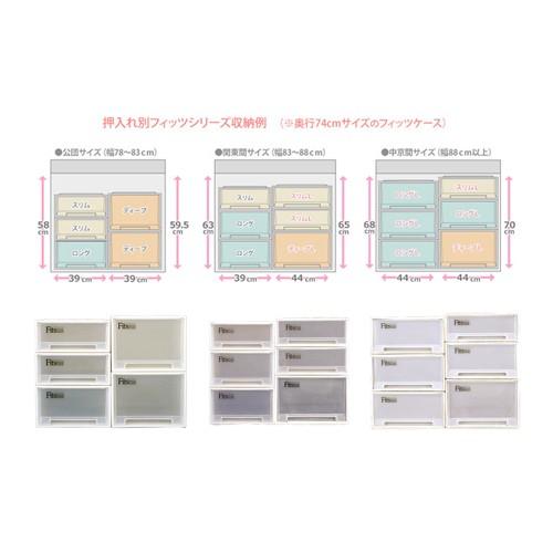 Fits フィッツケース ワイド 6個組 カプチーノ 天馬株式会社 [天馬株式