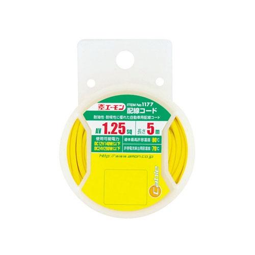 amon（エーモン） エーモン工業 配線コード 黄線 1177 [自動車用配線