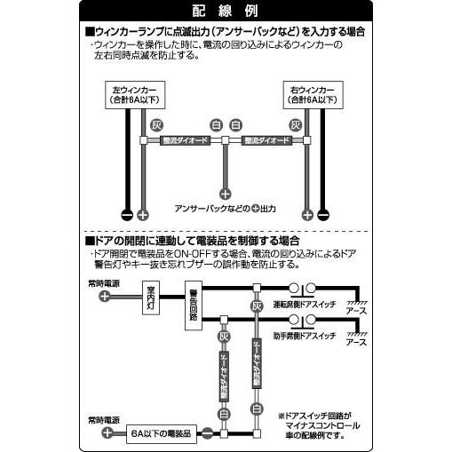 整流ダイオード 6A/2個入 1556 エーモン工業 amon [自動車用品 カー用品 電装パーツ]｜hc7｜04