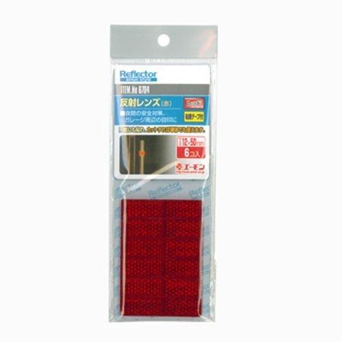品質が完璧 反射レンズ 赤 6704 エーモン工業 Amon 車用品 カー用品 自動車用品 安全計画 ガレージ周りの安全用品 反射材 Riosmauricio Com