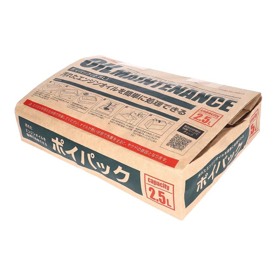 amon ポイパック オイルメンテナンス 廃油処理 紙袋タイプ 6.5Lx20個セット 8815 エーモン工業 [自動車用品 カー用品 オイル用品 オイル処理用品 廃油パック 廃油処理 オイル カー用品 自動車 整備] amon（エーモン） エーモン工業 ポイパック オイルメンテナンス 廃油