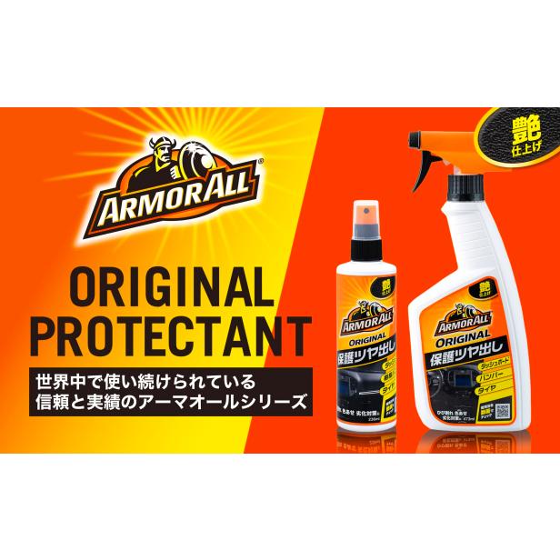 SEIWA（セイワ） アーマオール プロテクタントオリジナル 236ml AA3