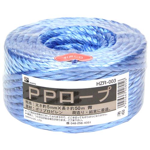 SANYU PPロープ 青 HZR-003 5X50M 三友産業 [資材 梱包資材 梱包ロープ
