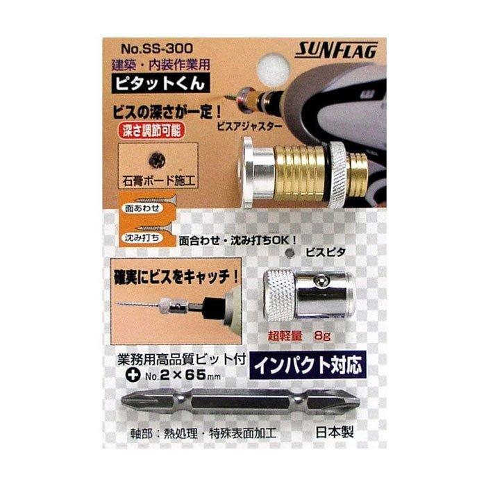 ピーさん SS-300 ピタッとくん サンフラッグ [ビスアジャスター ビスピタ 両頭