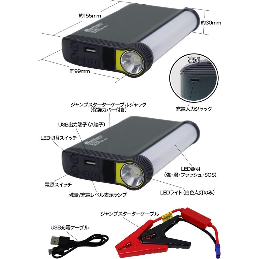大事工業SG-09A ジャンプスターター 400A メルテック ジャンプスターター SG-09A | ジャッキ・タイヤ