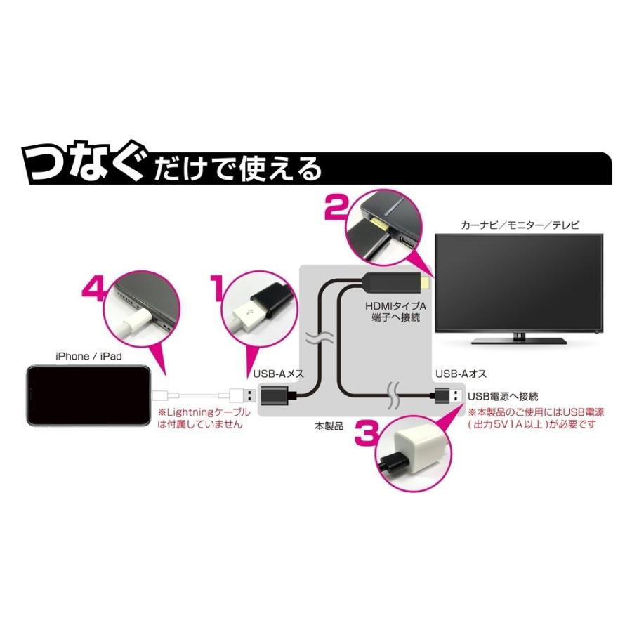 カシムラ HDMI変換ケーブル iPhone専用 KD-207 [hdmiケーブル iphone 接続ケーブル]｜hc7｜04
