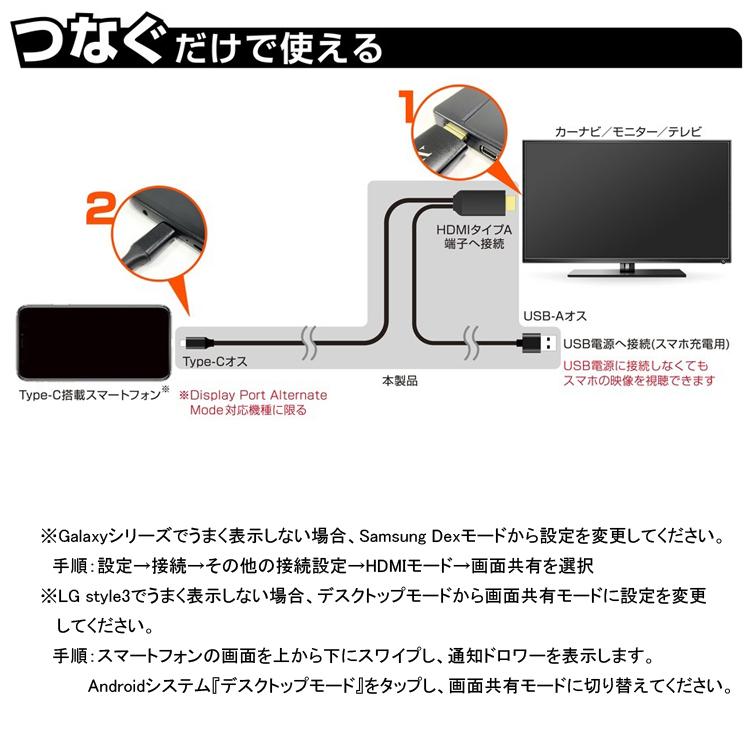 2021年春のカシムラ HDMI変換ケーブル Type-C専用 [hdmiケーブル PC 接続ケーブル] KD-208 スマホ PCケーブル、コネクタ 