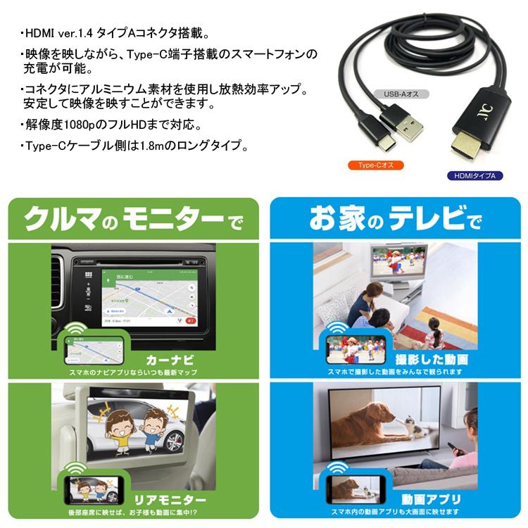 カシムラ HDMI変換ケーブル Type-C専用 KD-208 [hdmiケーブル スマホ PC 接続ケーブル]｜hc7｜04