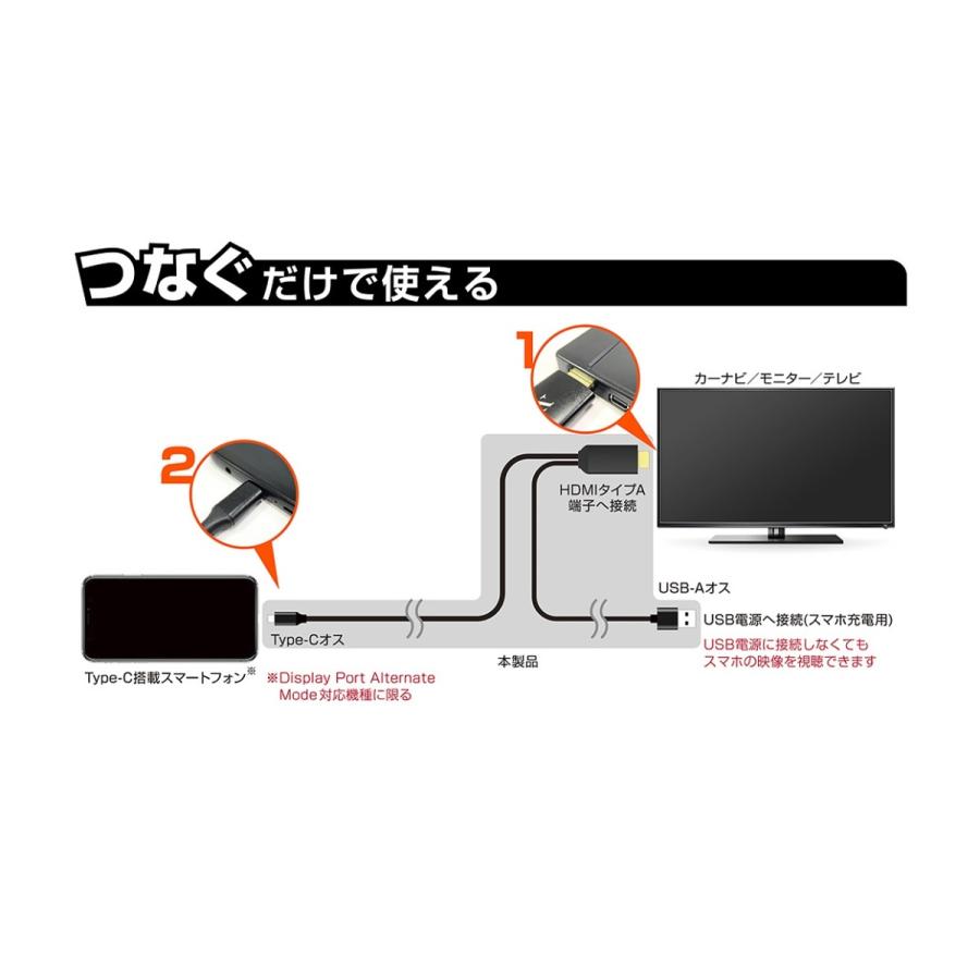 カシムラ HDMI変換ケーブル Type-C専用 3m KD-225 [hdmiケーブル スマホ PC 接続ケーブル]｜hc7｜03