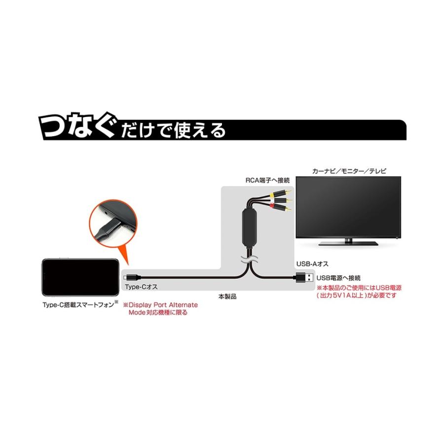 カシムラ RCA変換ケーブル Type-C専用 KD-227 [RCAケーブル スマホ PC