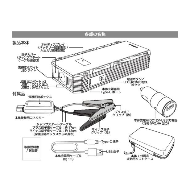 Kashimura（カシムラ） ジャンプスターター 12000mAh ディスプレイ付き