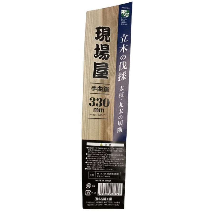 ノコギリ　手曲鋸　インテリア　全長約90センチ　山の神　特製 ノコギリ 手曲鋸 インテリア 全長約90センチ 山の神 特製
