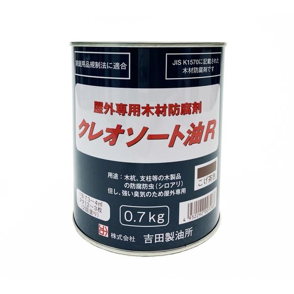 吉田製油所 クレオソート油R 0.7kg こげ茶 (屋外専用 木材防腐剤 強力 