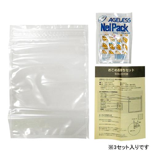 オコメ長持チセット2kg×3 2kg 3マイイリ  一色本店 [園芸用品 農業資材]｜hc7