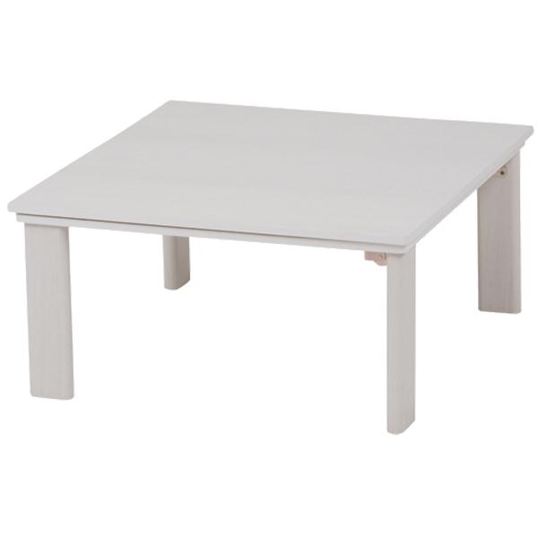 カジュアルコタツ(折脚) (約)幅75×奥行75×高さ37cm KOT-7350-75 萩原
