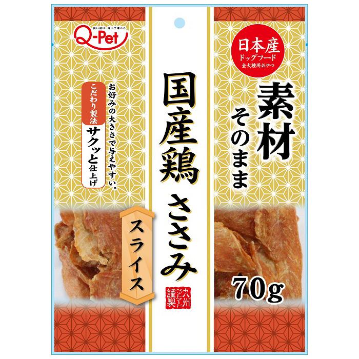 国産鶏 ささみスライス 70g 日本産 (ドッグフード おやつ ササミ 国産鶏 ささみスライス 70g 日本産 (ドッグフード おやつ ササミ