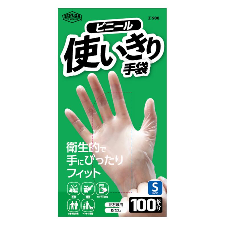 使い切り手袋 ビニール クリア S 100枚入 Z-900 (使い捨て手袋