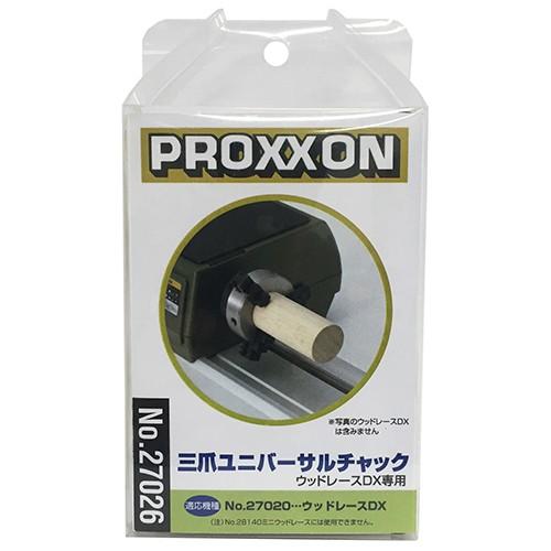 三爪ユニバーサルチャック No.27026 キソパワーツール [工具 三爪ユニバーサルチャック No.27026 キソパワーツール [工具