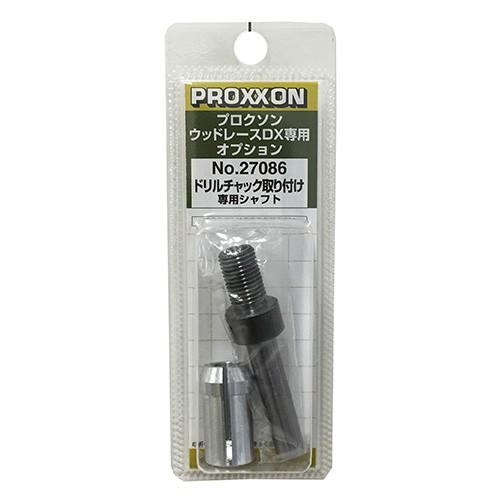 PROXXON（プロクソン） ドリルチャック取付用シャフト No.27086 キソ