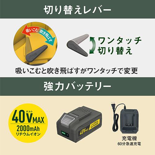 musashi（ムサシ） 充電式ブロワバキューム BV-9400 (屋外用 掃除機 庭
