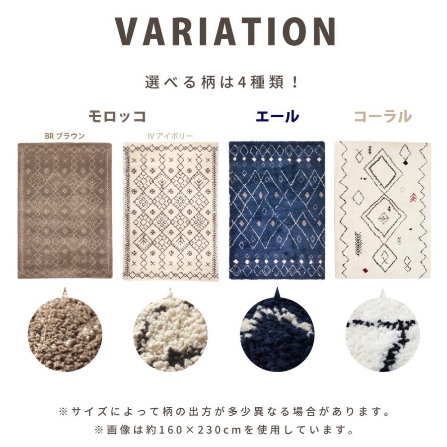 HAGiHARA（萩原） ウィルトンラグ ROYAL NOMADIC モロッコ ブラウン