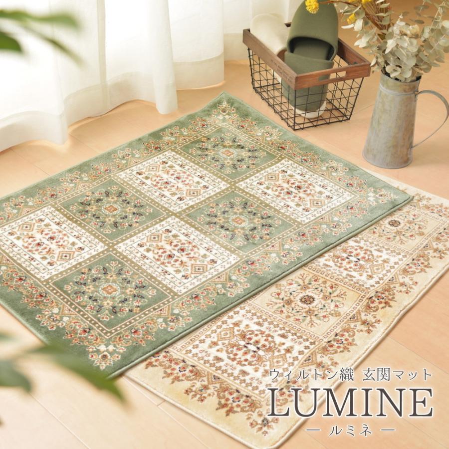 はイメージ ウィルトン 萩原 Diy Com 通販 Paypayモール 玄関マット ルミネ ベージュ サイズ70