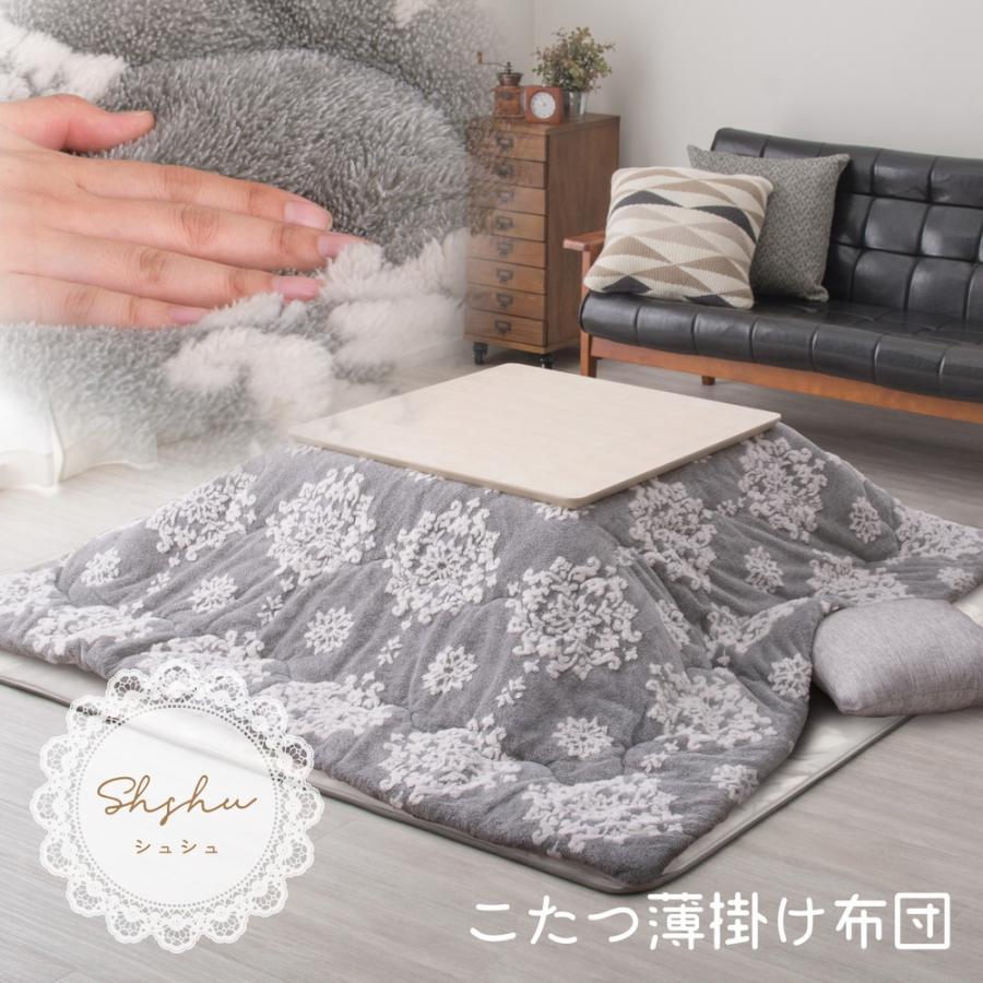 HAGiHARA（萩原） こたつ薄掛け布団 シュシュ GY グレー サイズ190