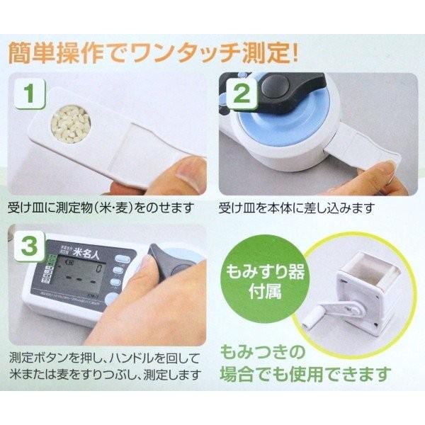 米麦水分測定器 米名人 KM-1 高森コーキ 爆買 : DIY.com - 通販
